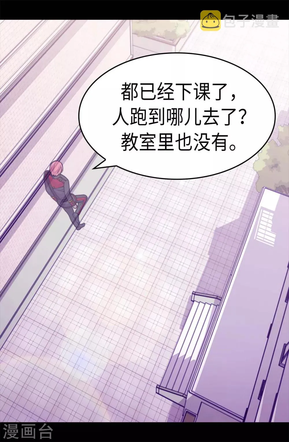 第259话 实力作死 第10页