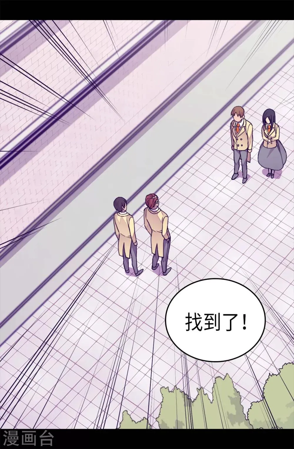 第259话 实力作死 第11页