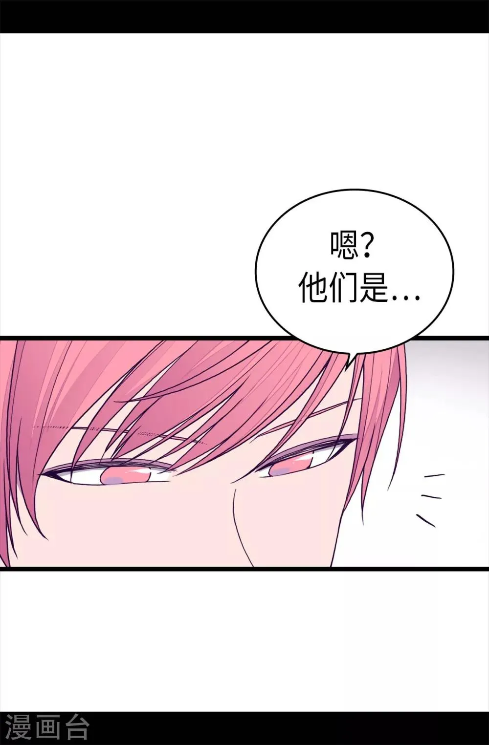 第259话 实力作死 第12页