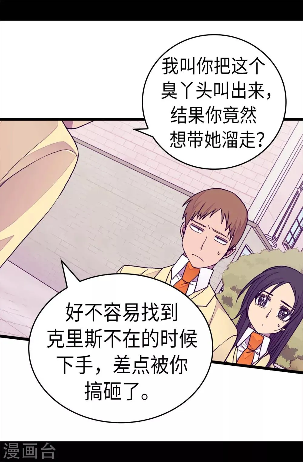 第259话 实力作死 第13页