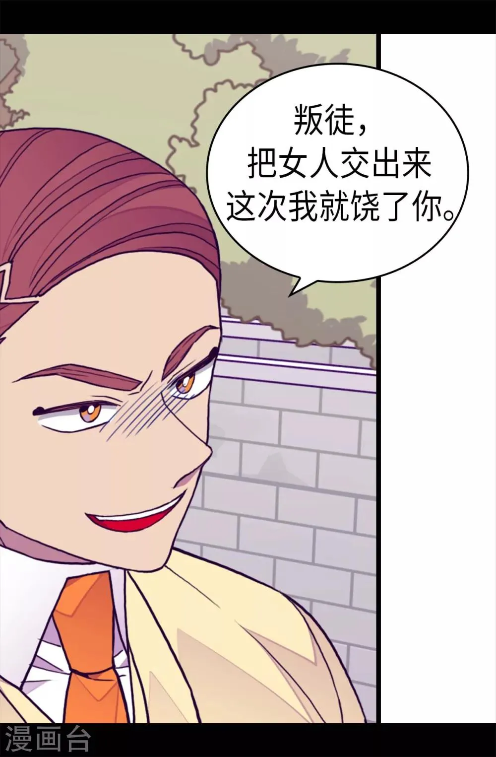 第259话 实力作死 第14页