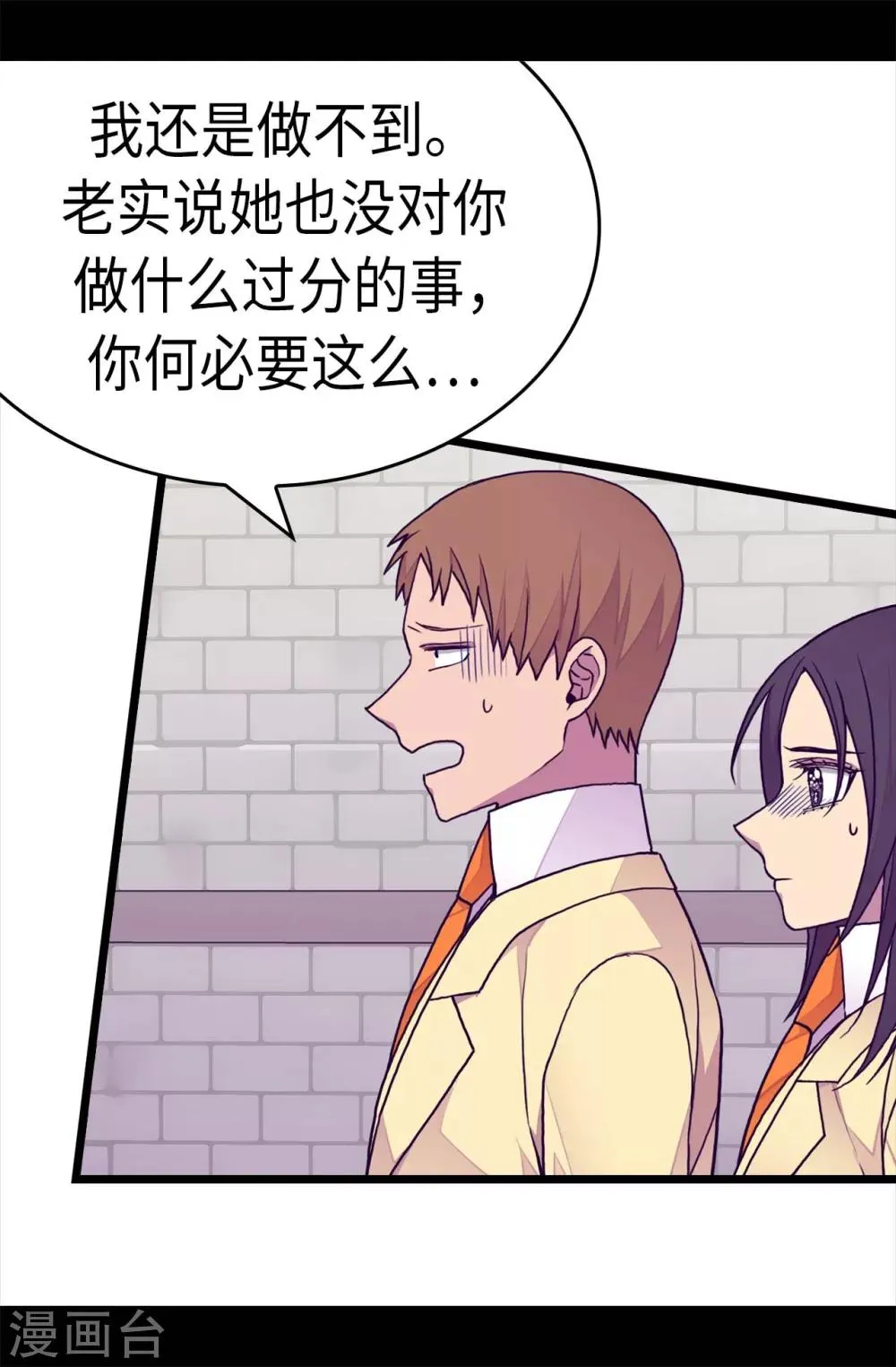 第259话 实力作死 第15页