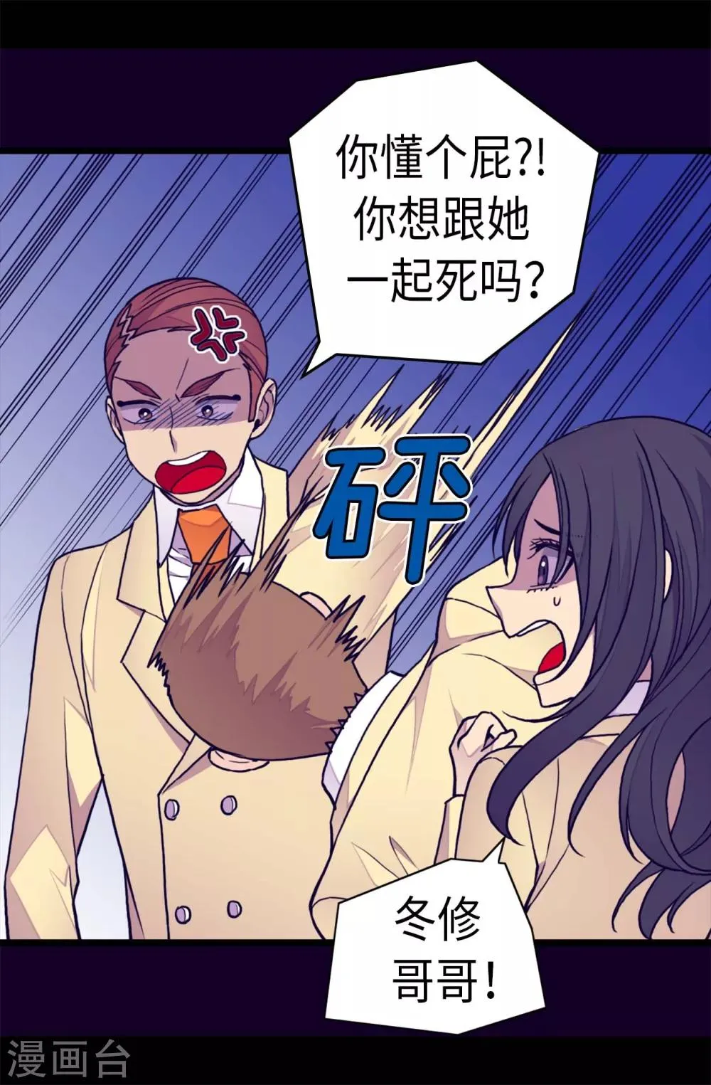 第259话 实力作死 第16页
