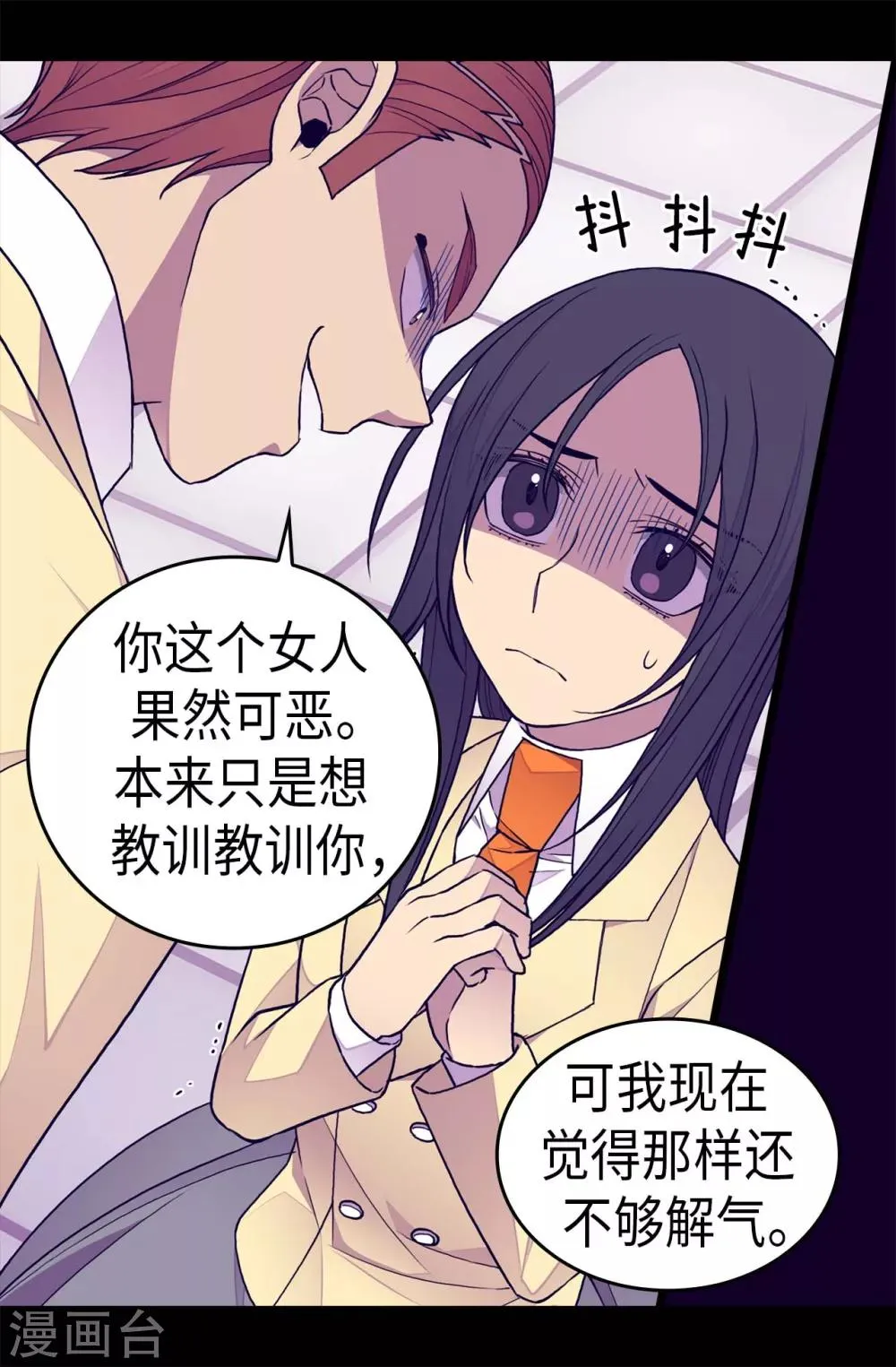 第259话 实力作死 第18页