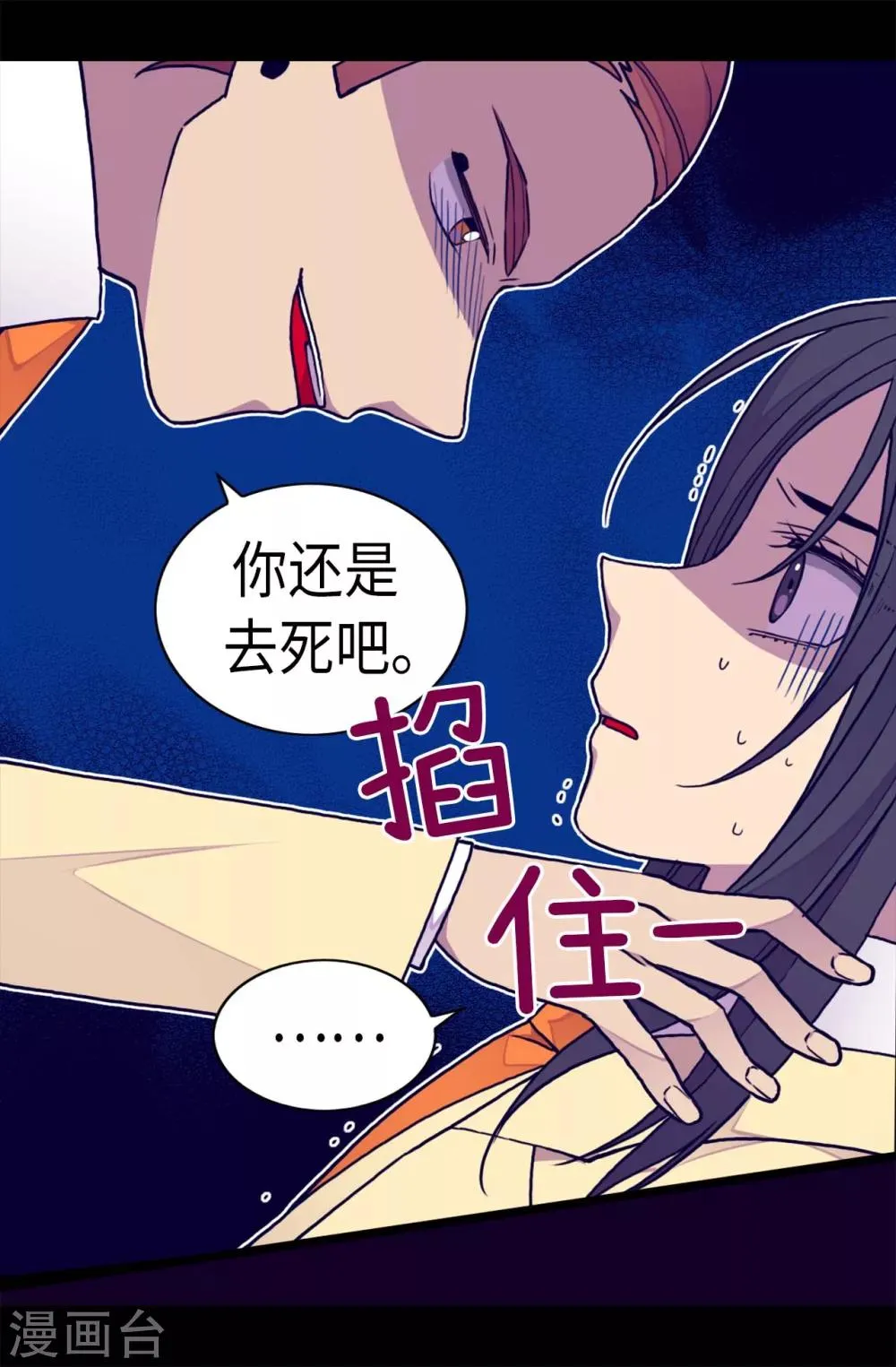 第259话 实力作死 第20页