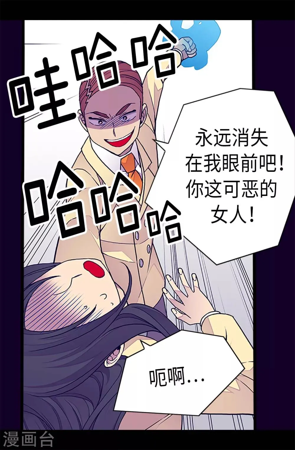 第259话 实力作死 第22页
