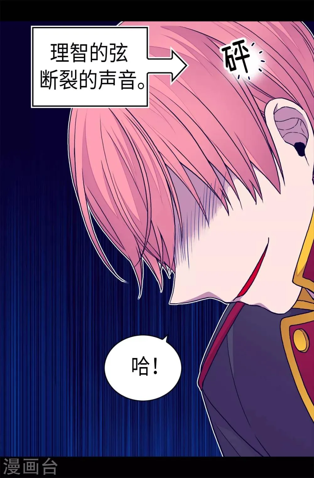第259话 实力作死 第23页