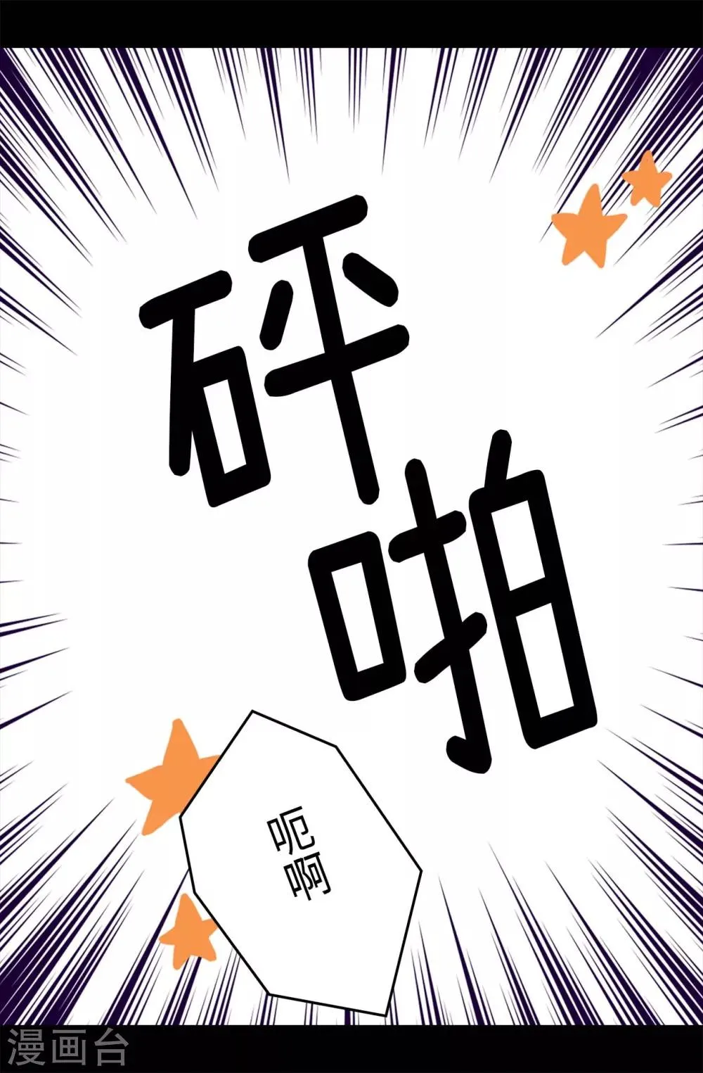 第259话 实力作死 第24页