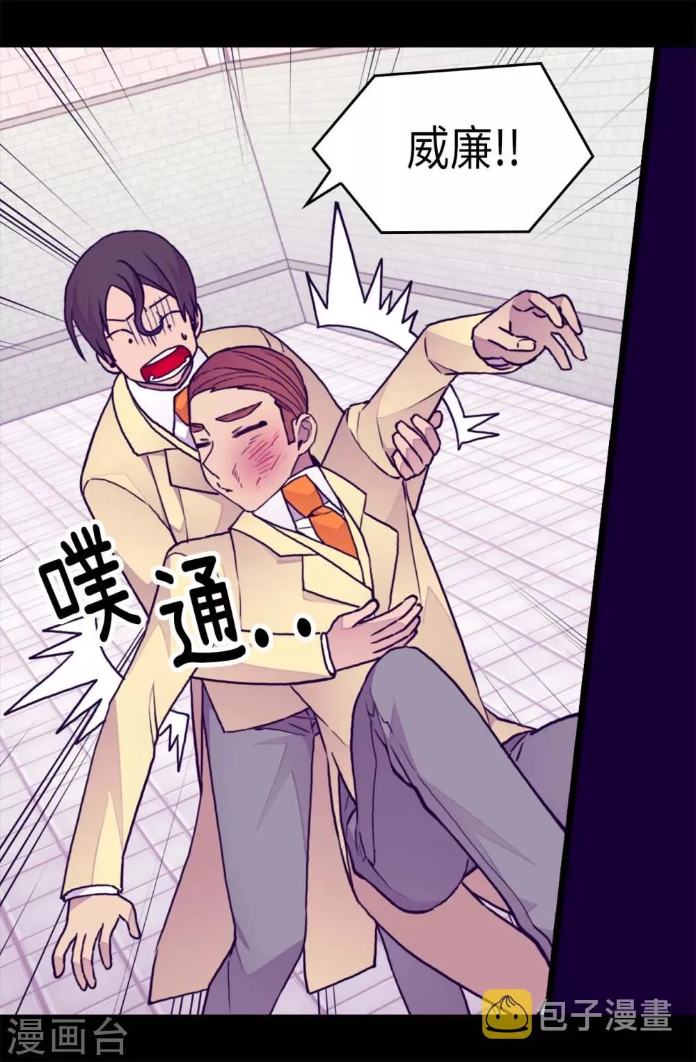 第259话 实力作死 第25页