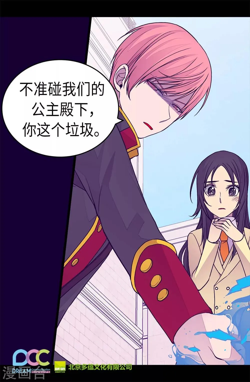 第259话 实力作死 第26页