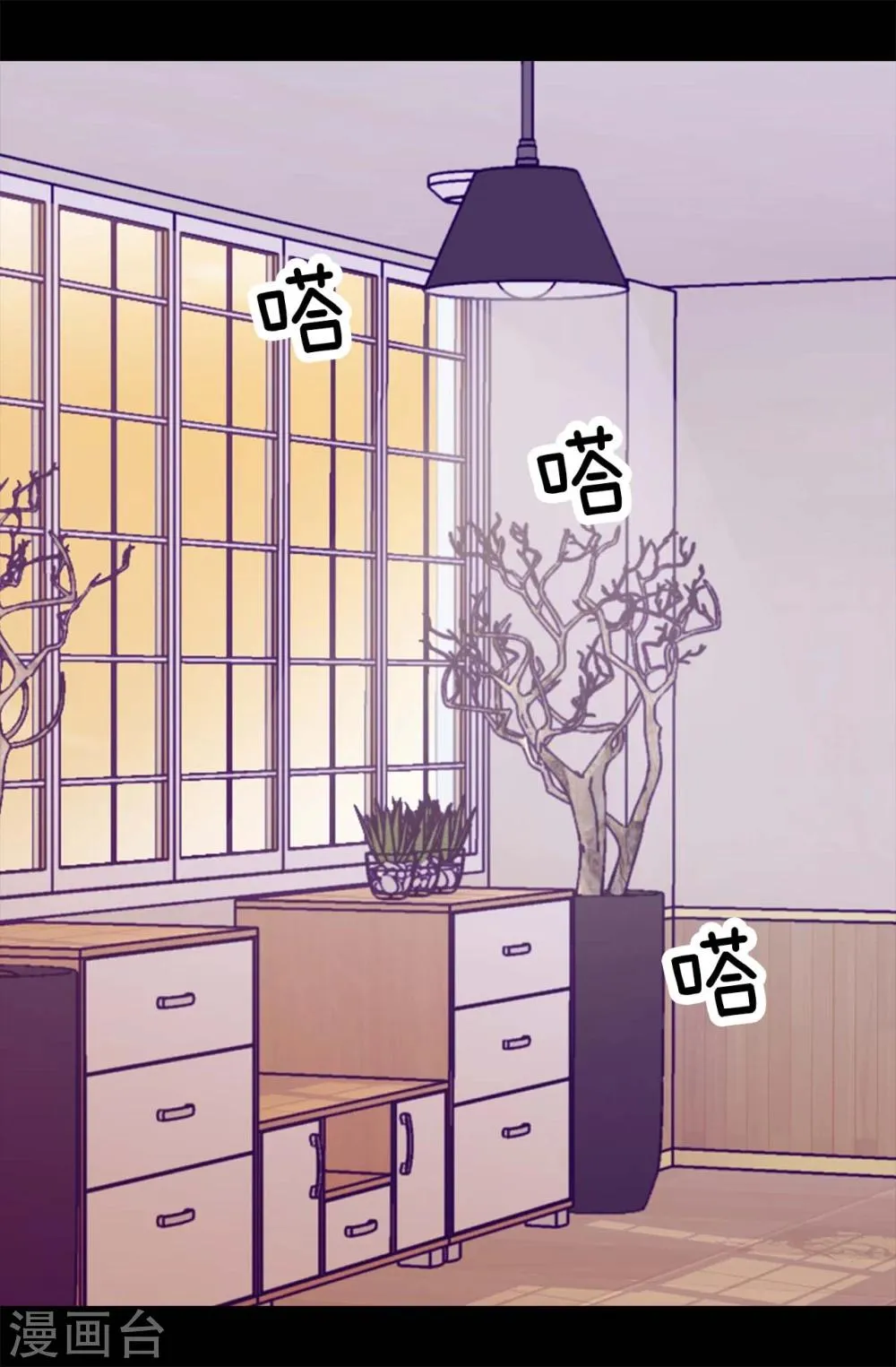 第260话 草莓没白送！ 第4页