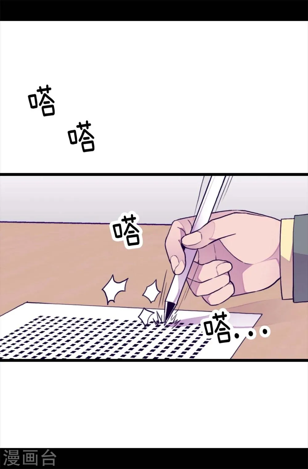 第260话 草莓没白送！ 第5页
