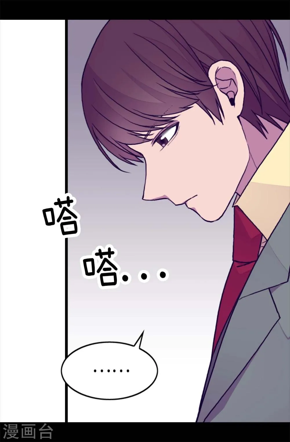 第260话 草莓没白送！ 第6页