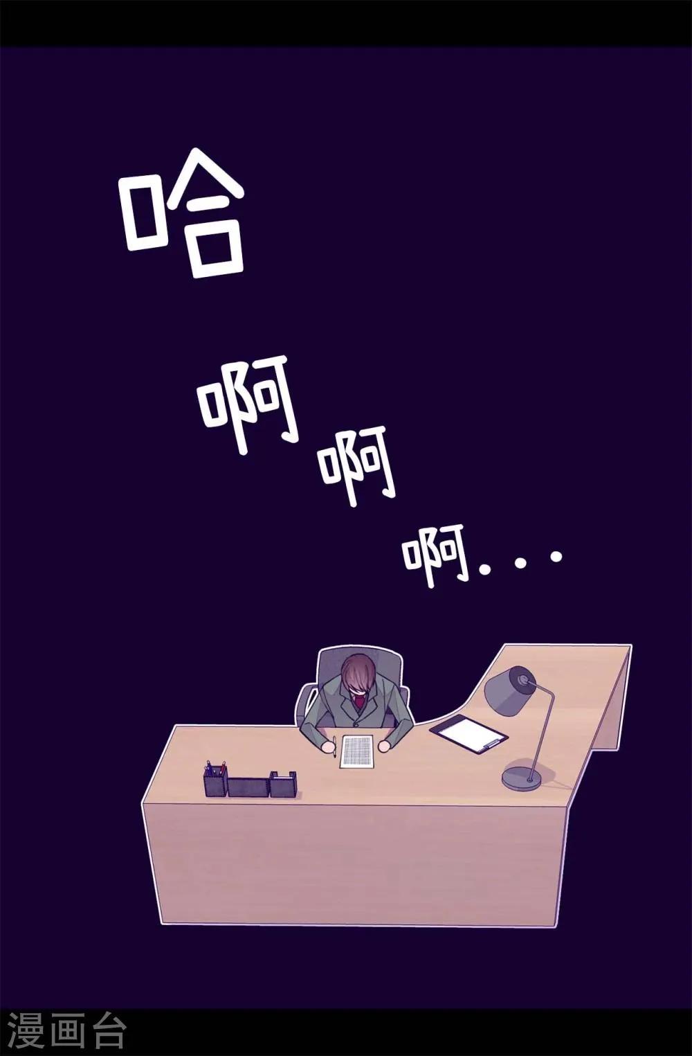 第260话 草莓没白送！ 第7页