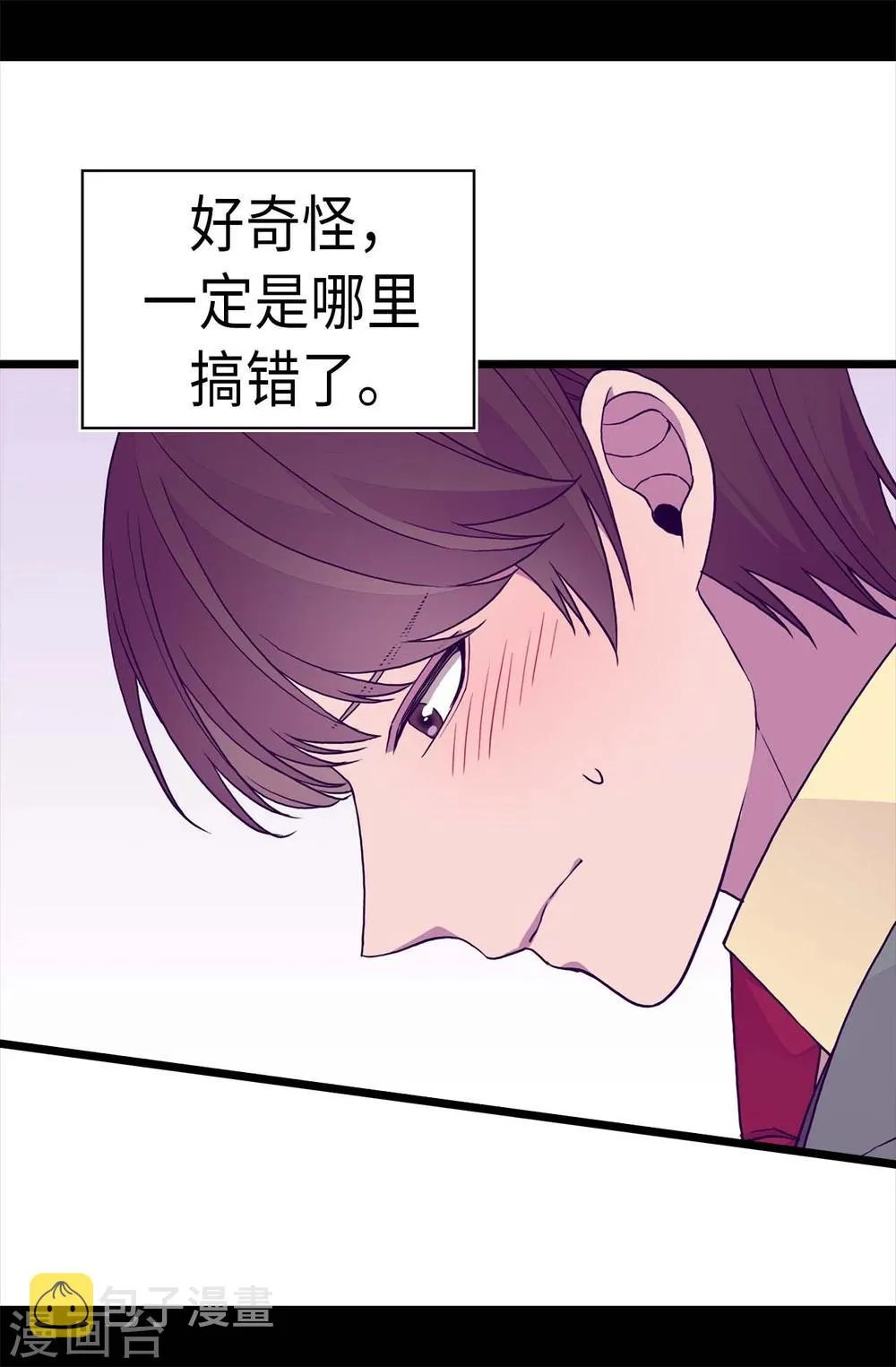 第260话 草莓没白送！ 第8页
