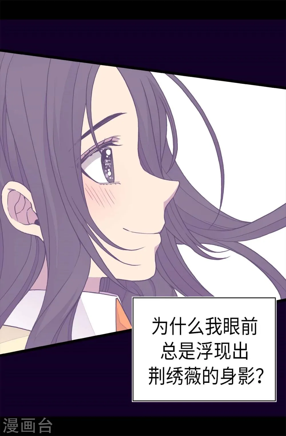 第260话 草莓没白送！ 第9页