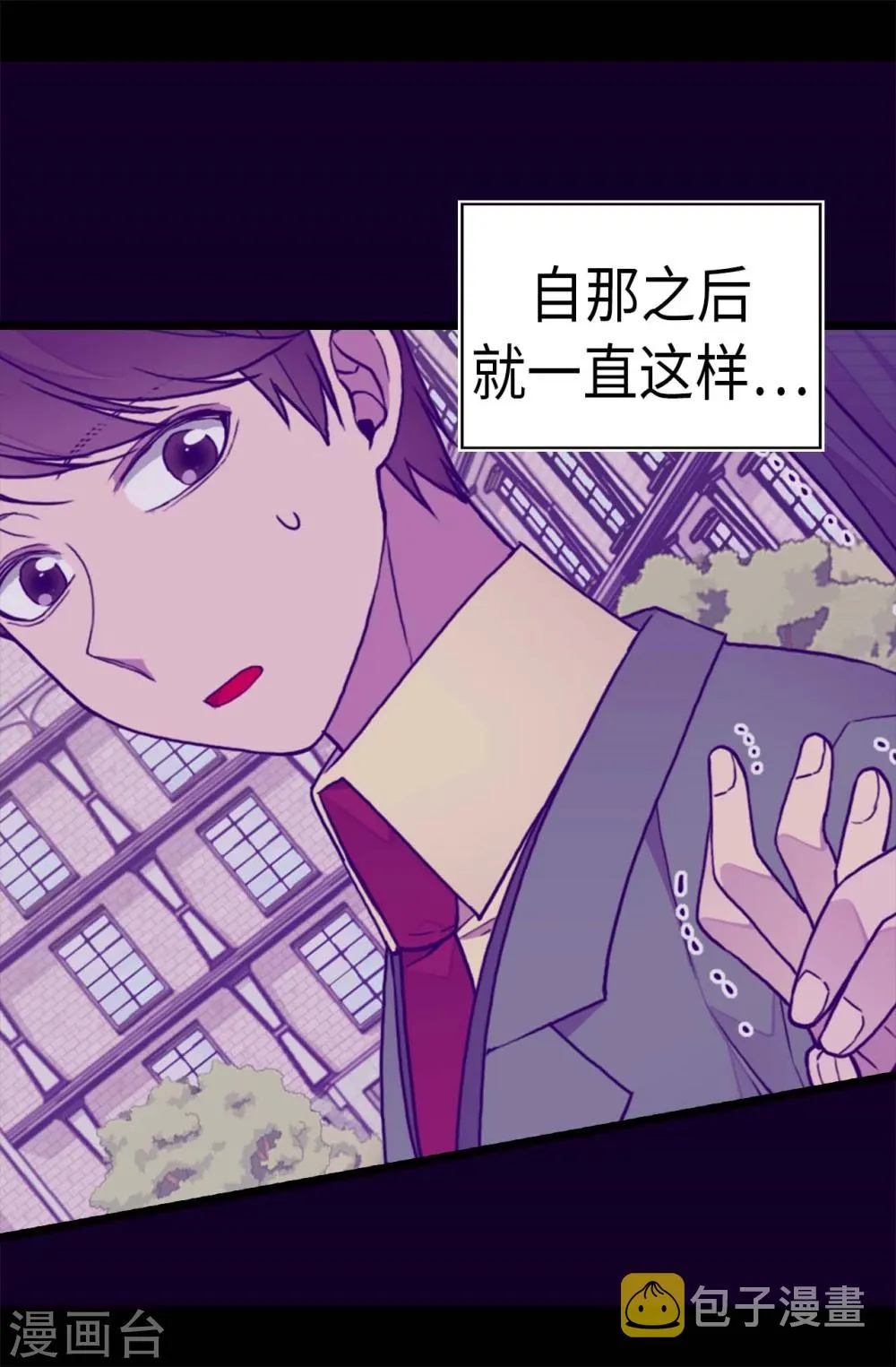 第260话 草莓没白送！ 第10页