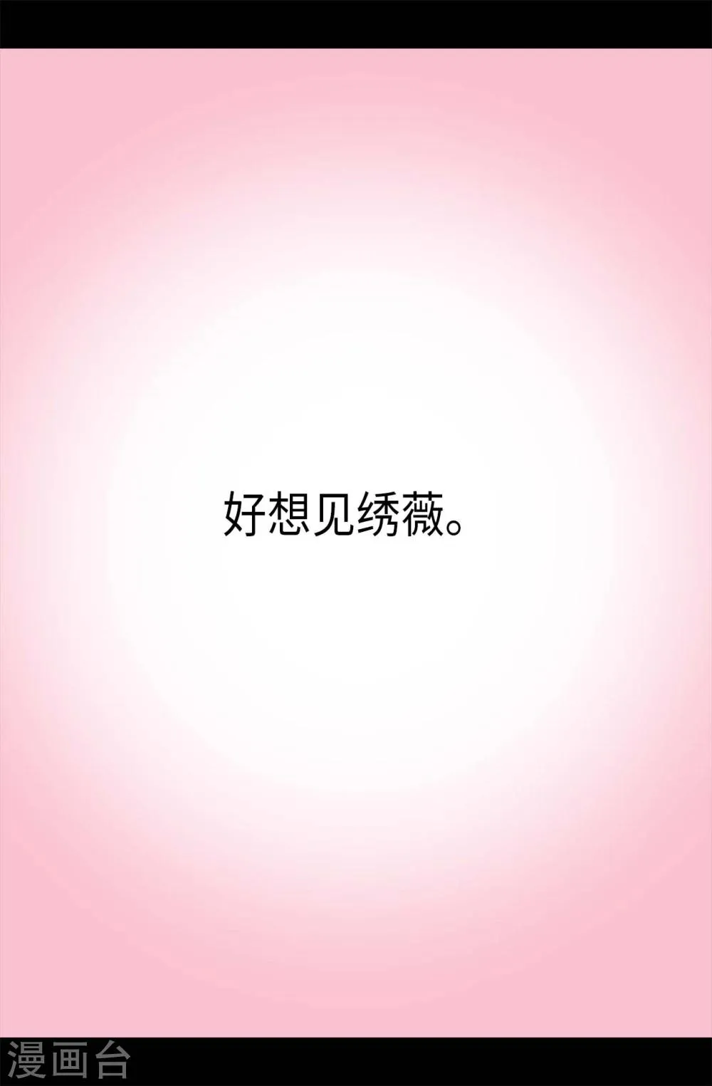 第260话 草莓没白送！ 第13页