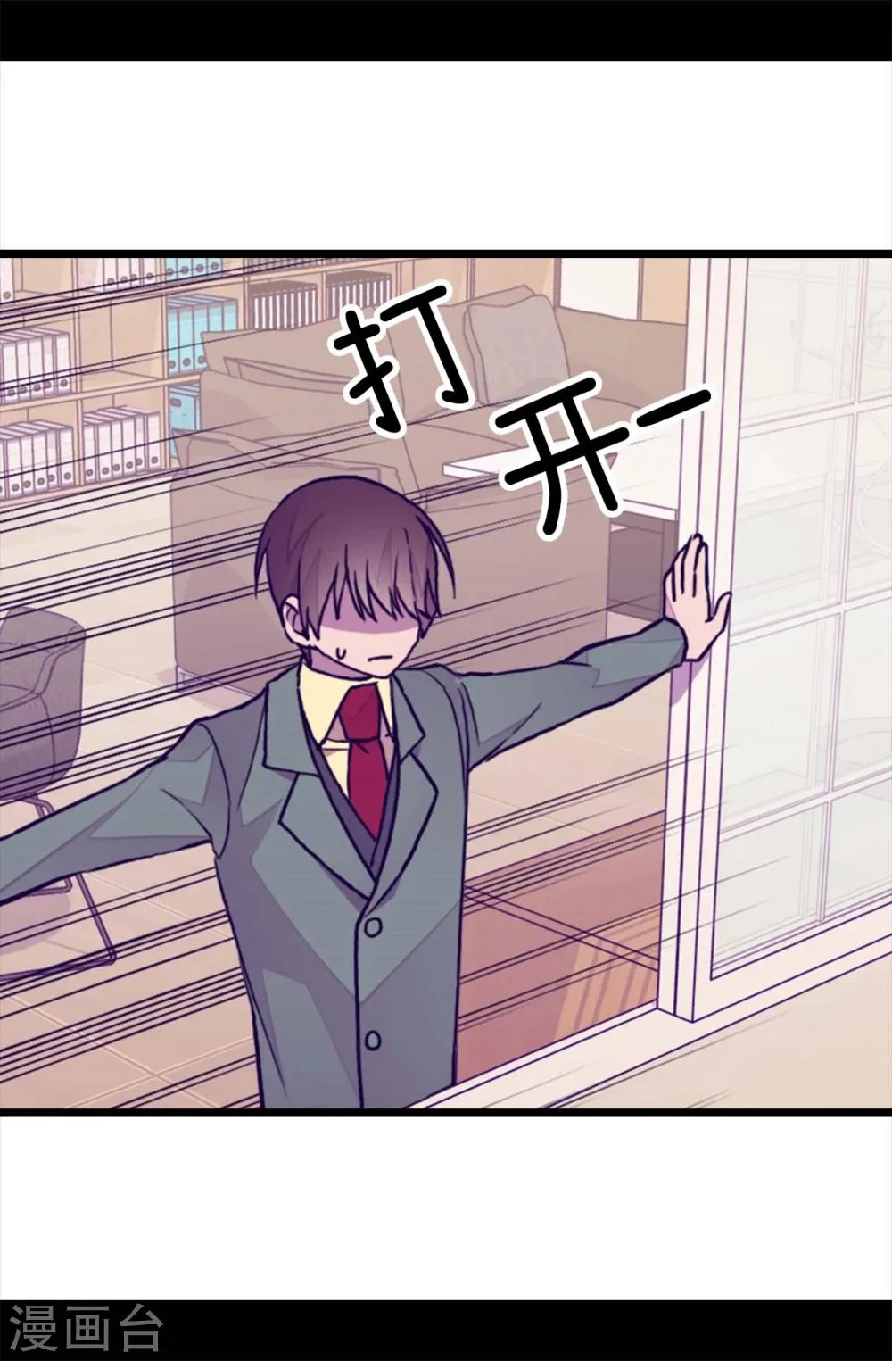 第260话 草莓没白送！ 第15页