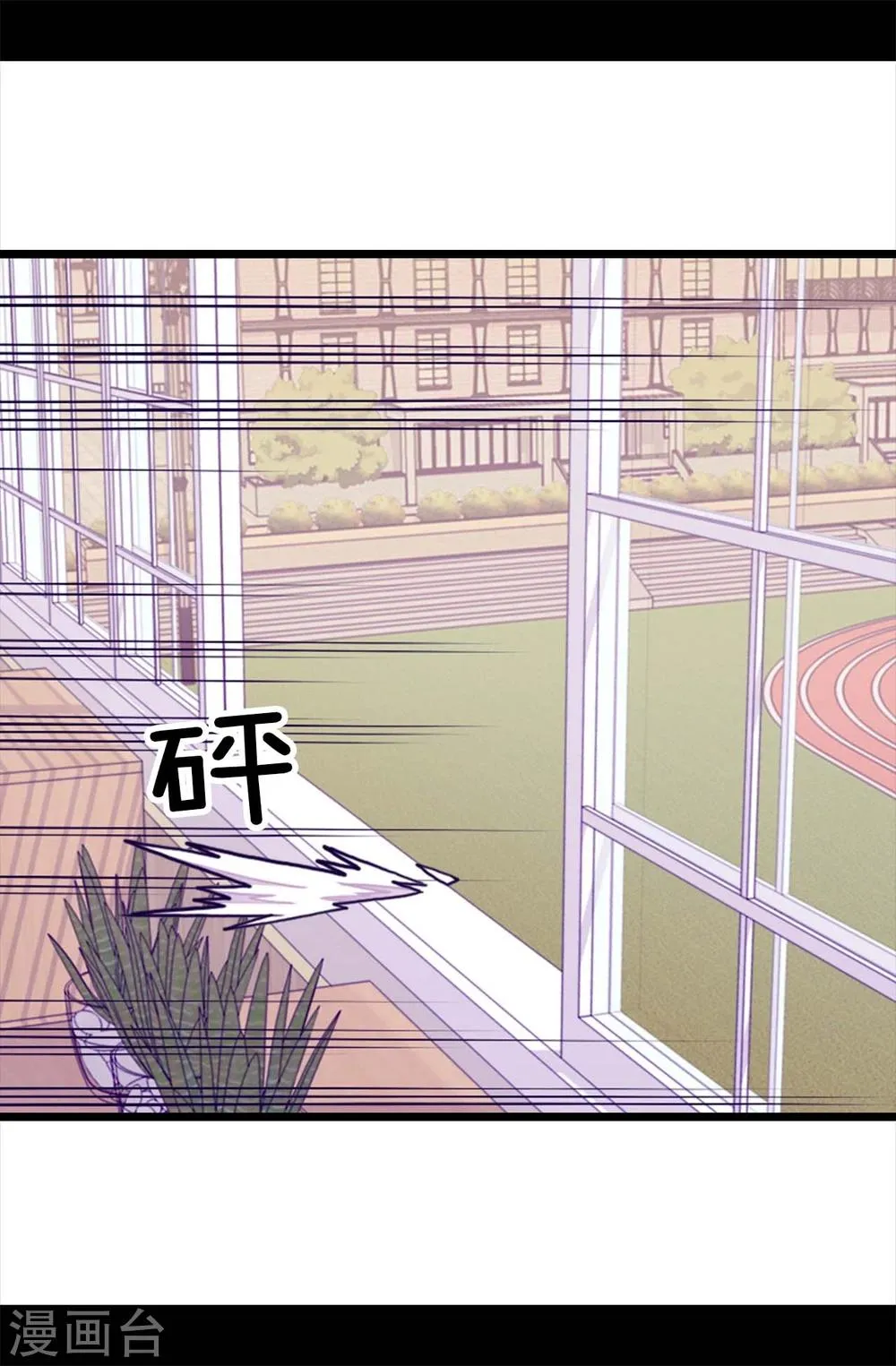 第260话 草莓没白送！ 第16页