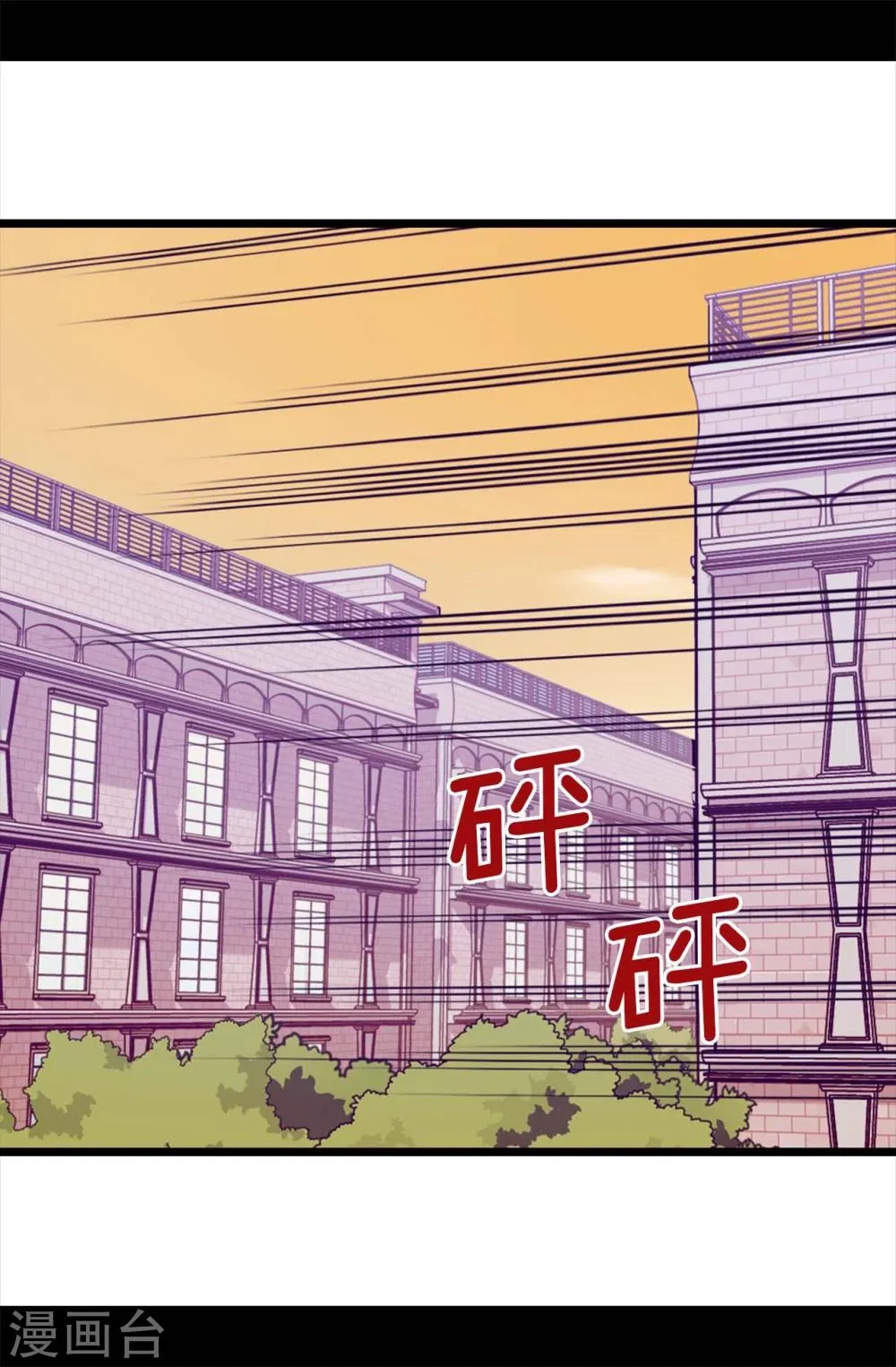 第260话 草莓没白送！ 第20页
