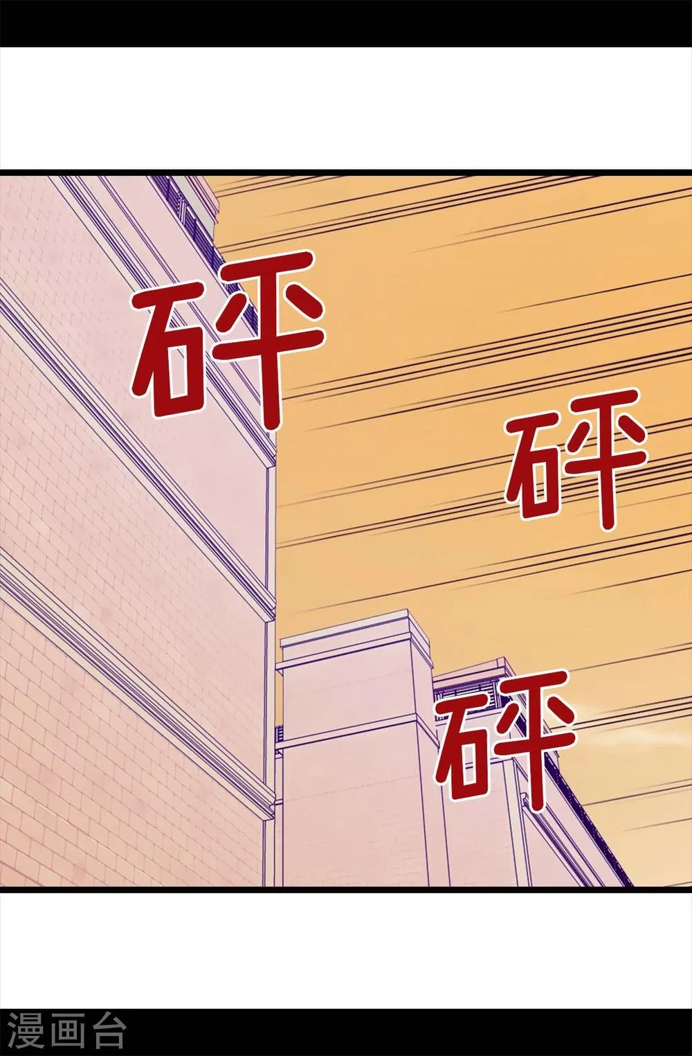 第260话 草莓没白送！ 第21页