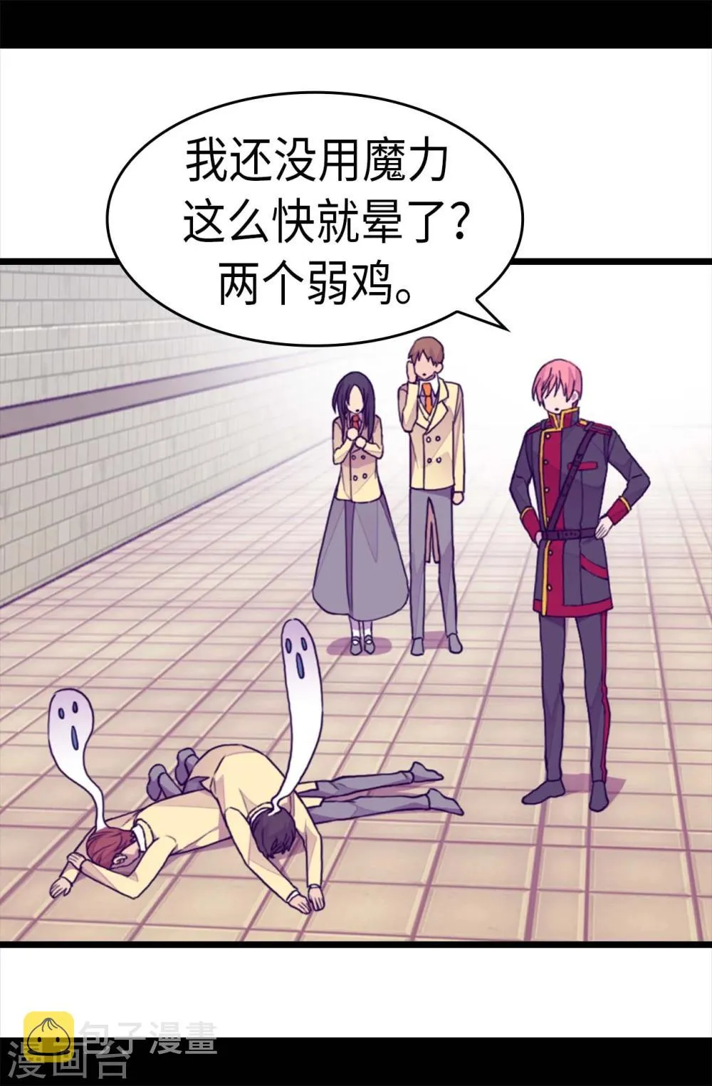 第261话 抱您回去吧 第2页