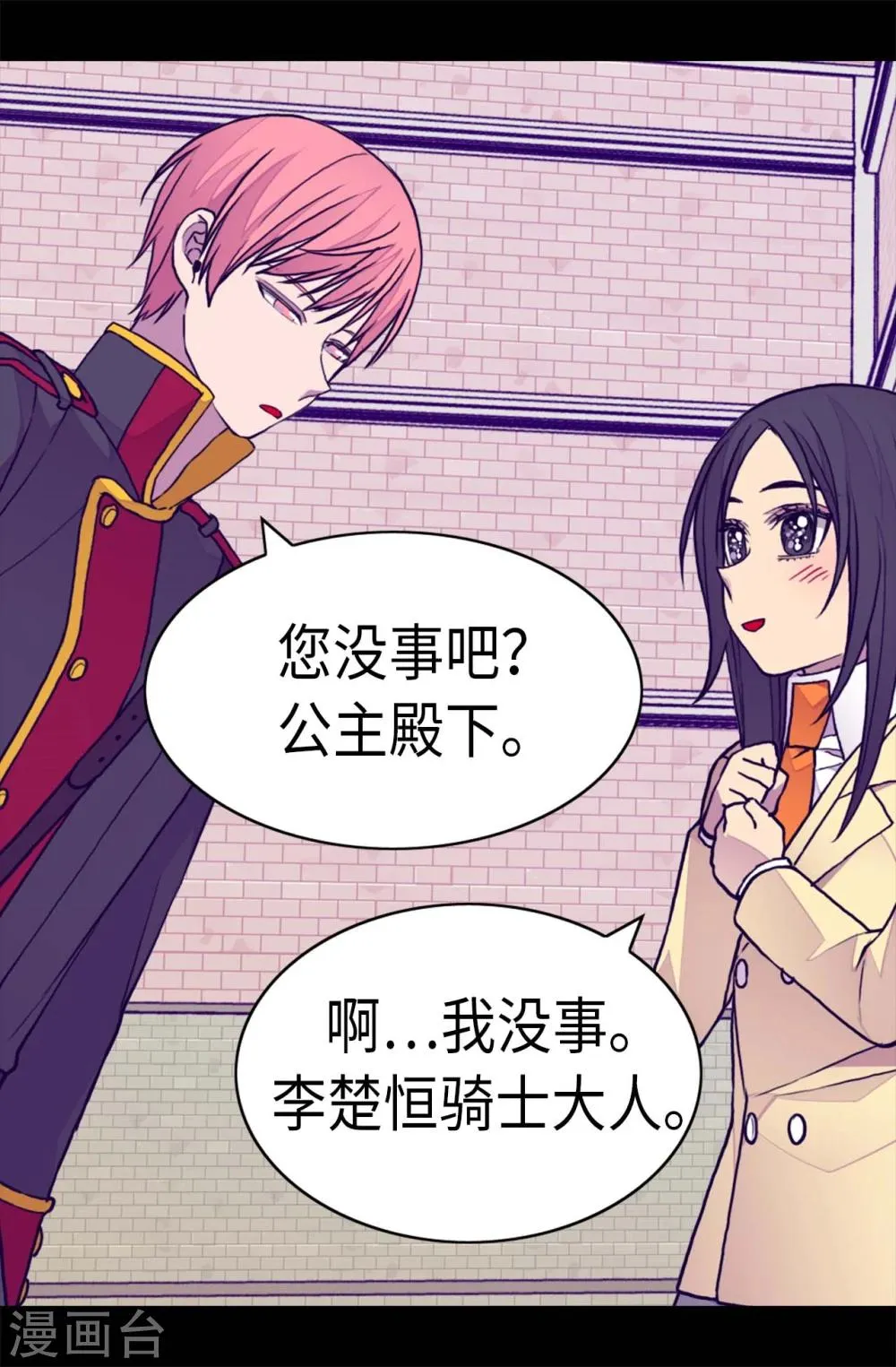 第261话 抱您回去吧 第4页