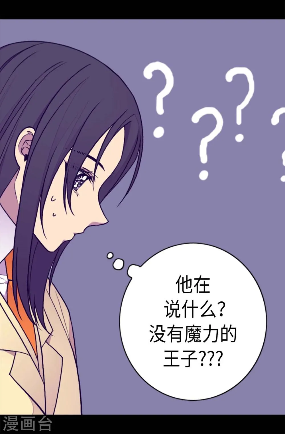 第261话 抱您回去吧 第7页