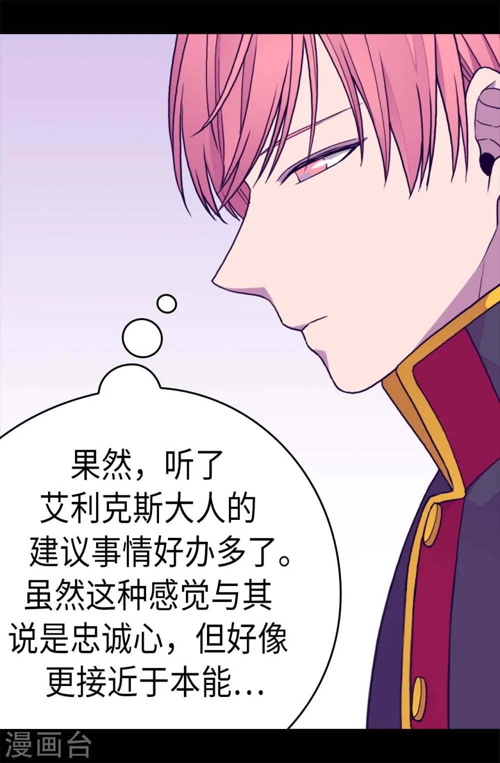 第261话 抱您回去吧 第8页