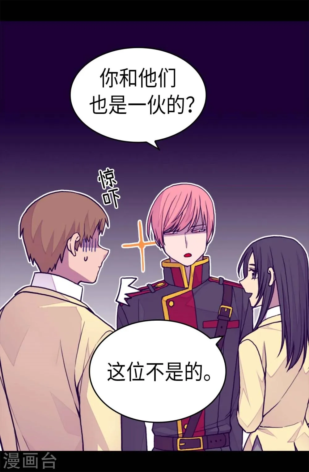 第261话 抱您回去吧 第9页