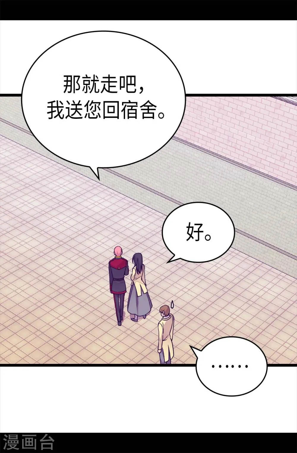 第261话 抱您回去吧 第10页
