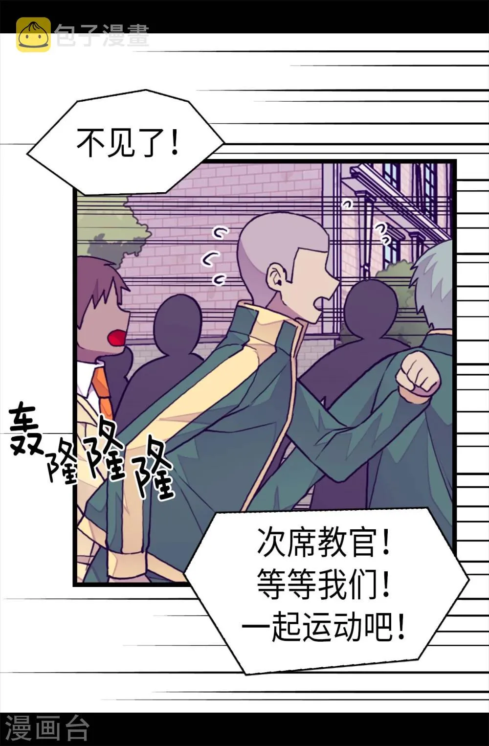 第261话 抱您回去吧 第13页