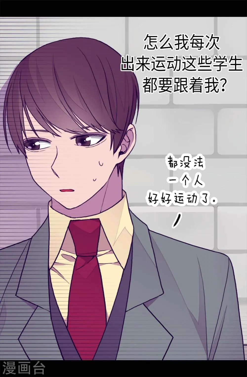 第261话 抱您回去吧 第14页
