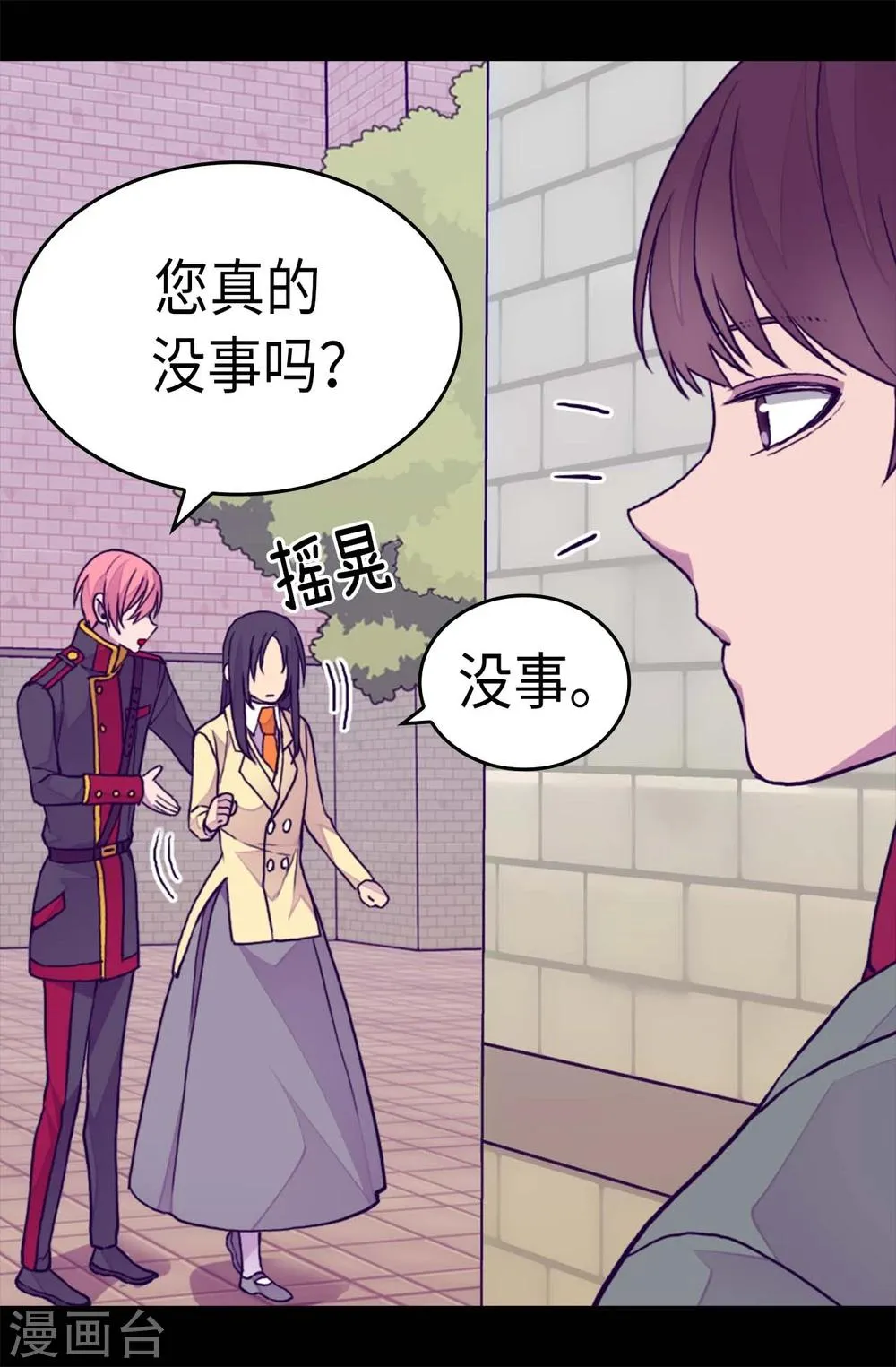 第261话 抱您回去吧 第15页