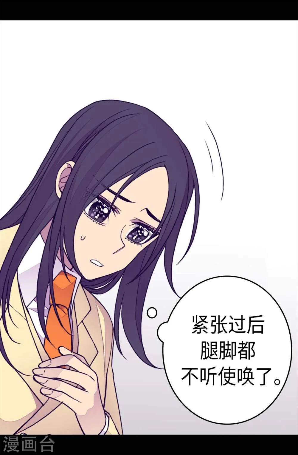 第261话 抱您回去吧 第16页