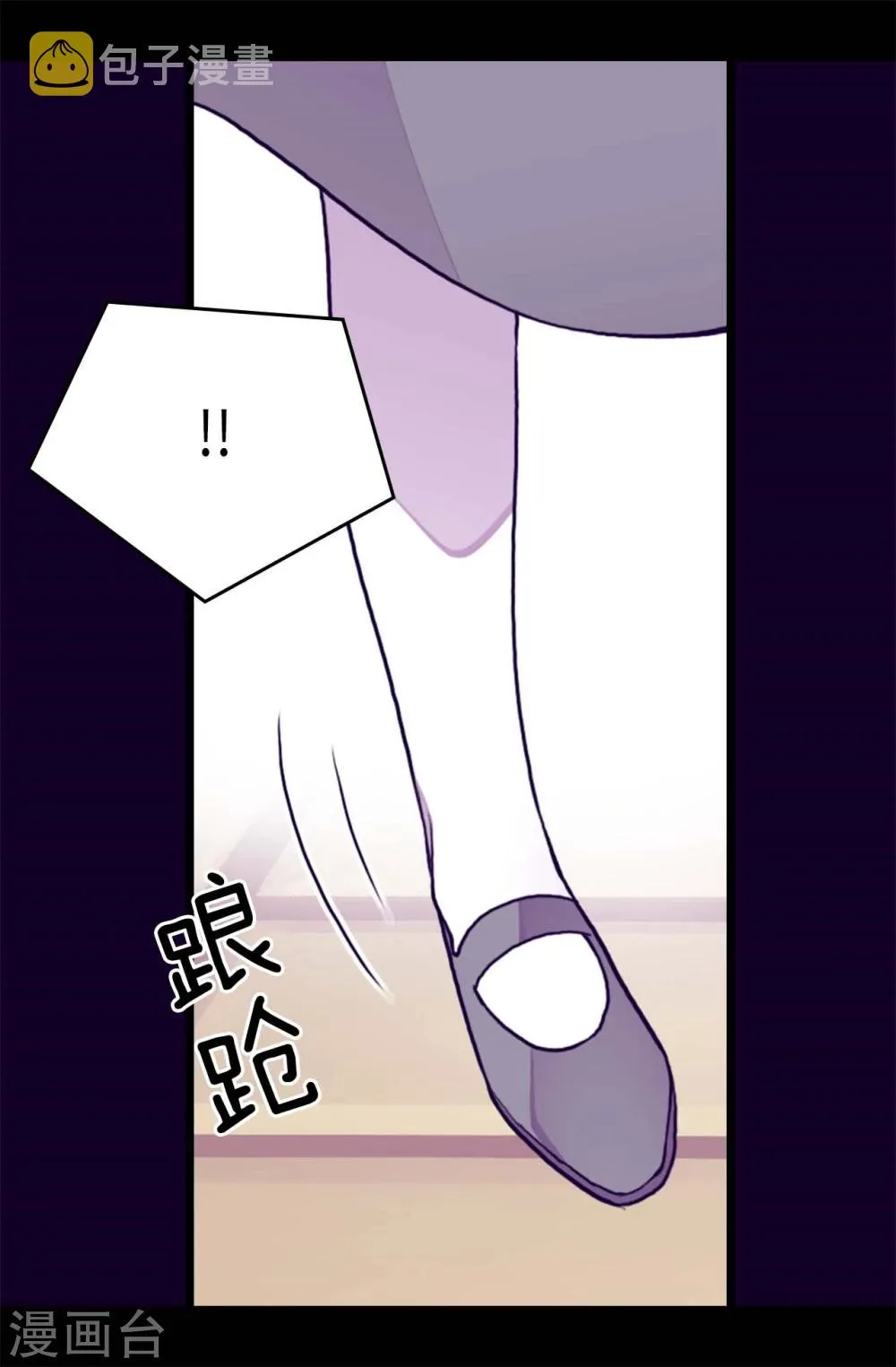 第261话 抱您回去吧 第17页