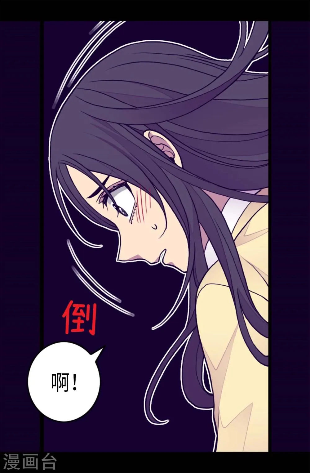 第261话 抱您回去吧 第18页
