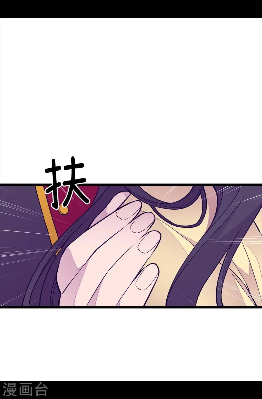 第261话 抱您回去吧 第19页
