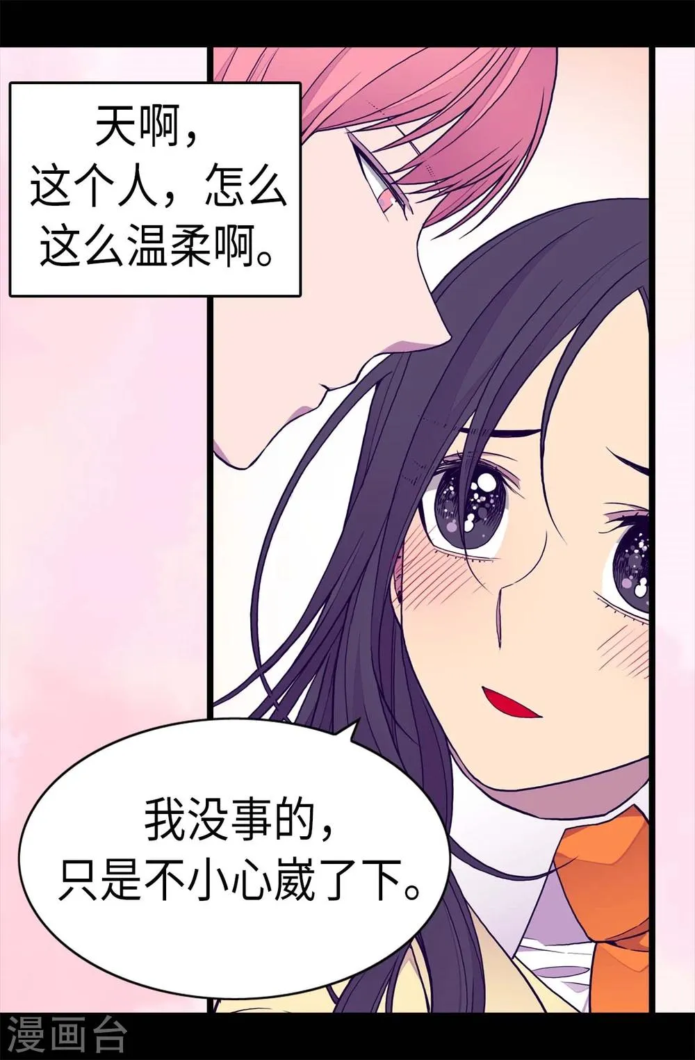 第261话 抱您回去吧 第21页
