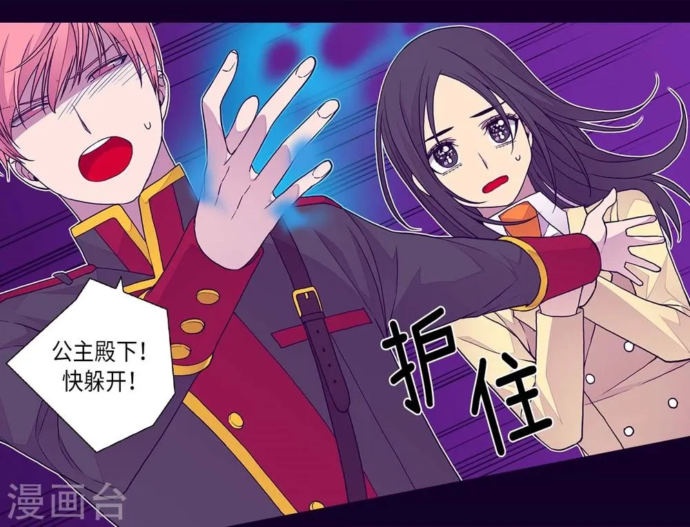 第261话 抱您回去吧 第24页