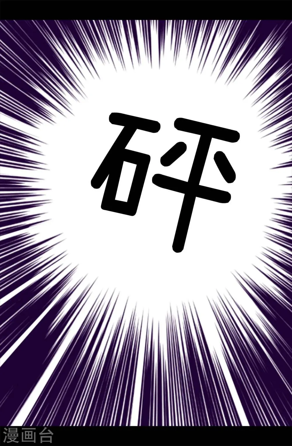 第261话 抱您回去吧 第25页