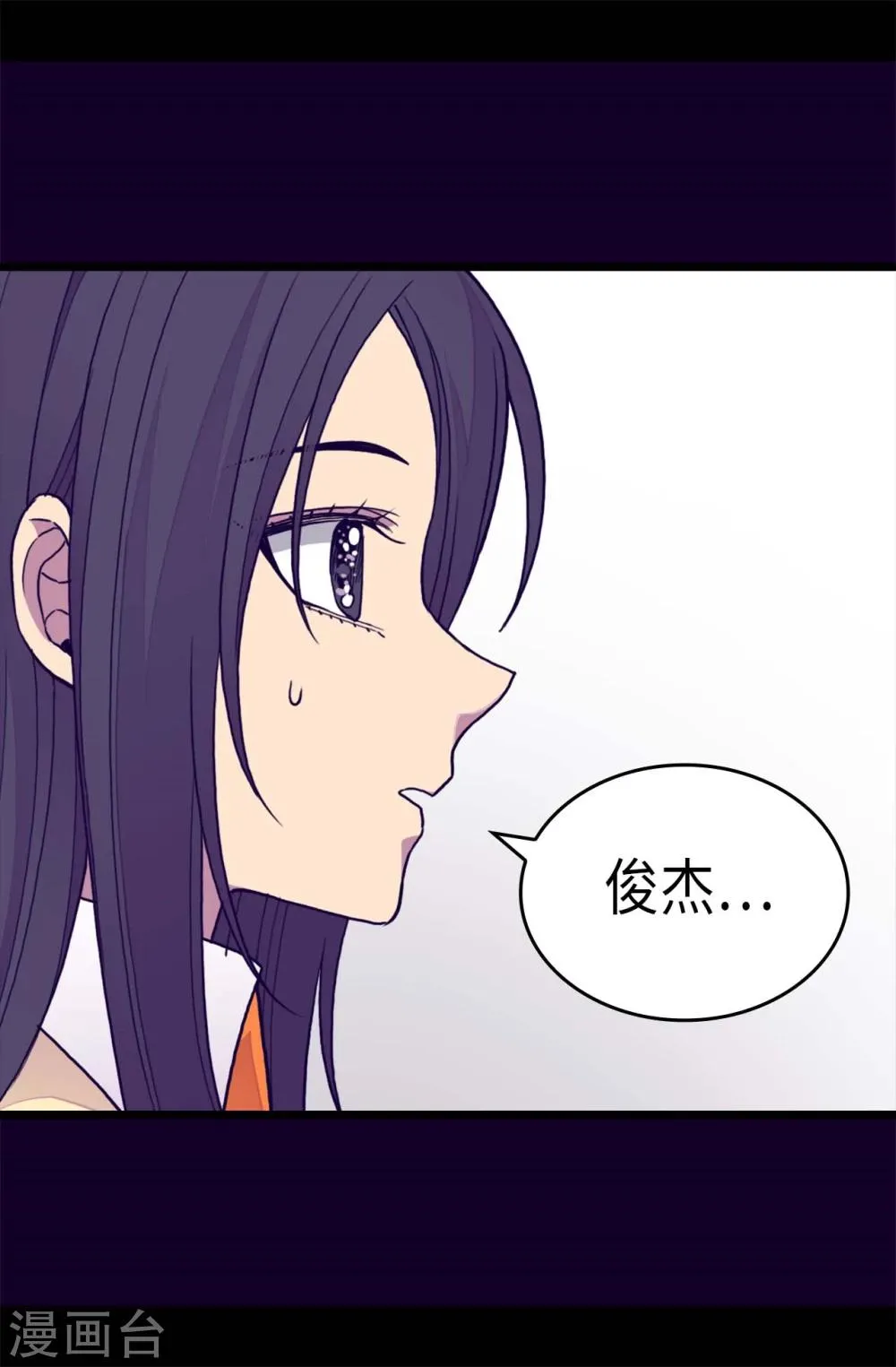 第262话 居然保护的是我 第2页