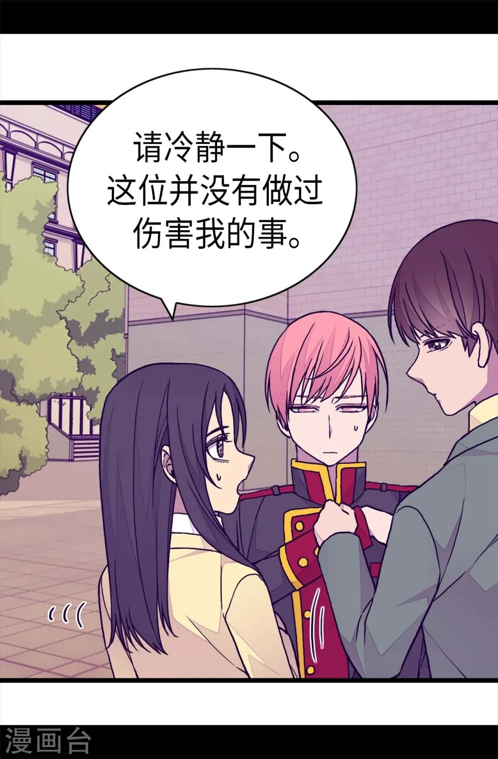 第262话 居然保护的是我 第5页