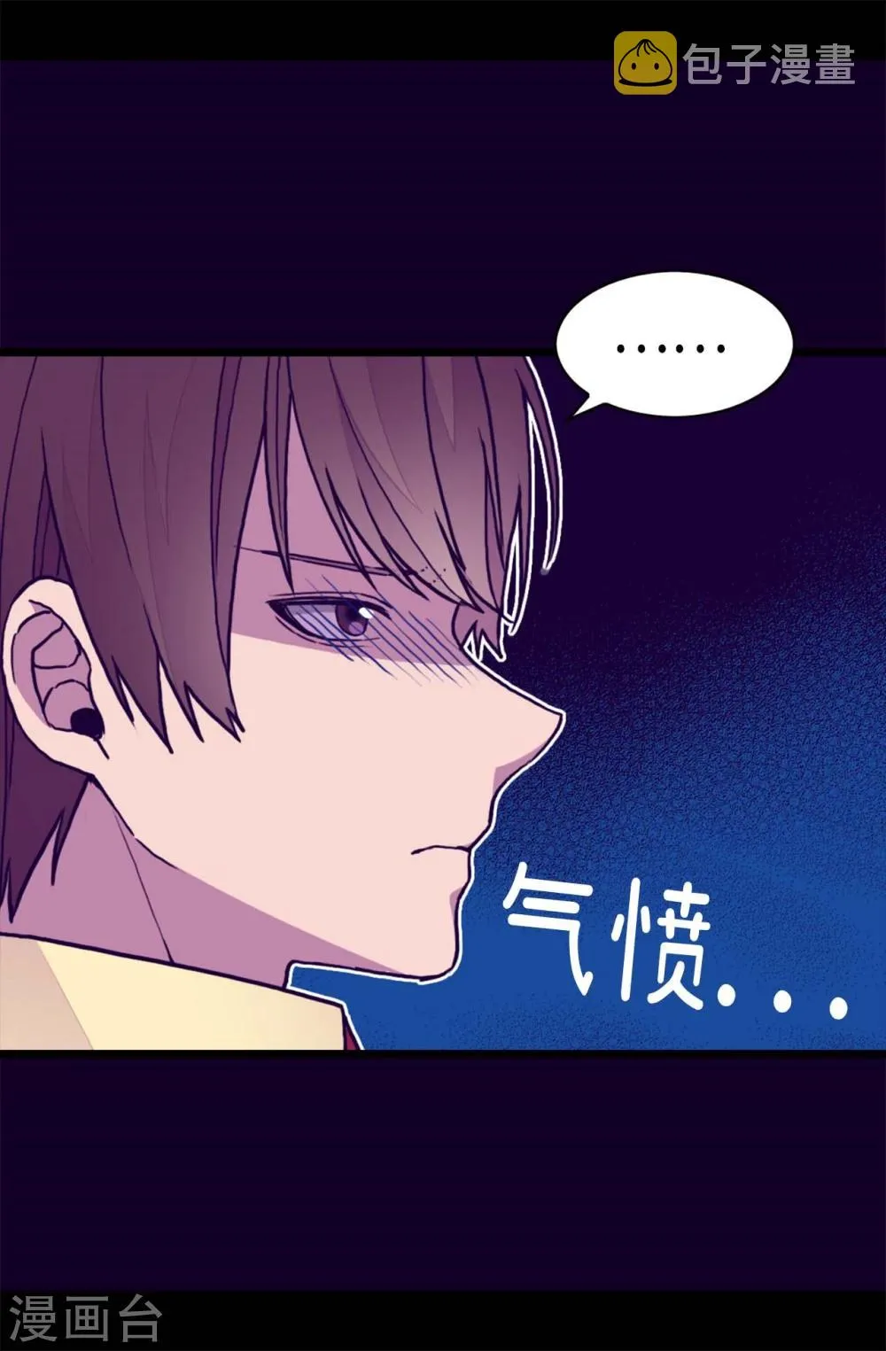 第262话 居然保护的是我 第9页