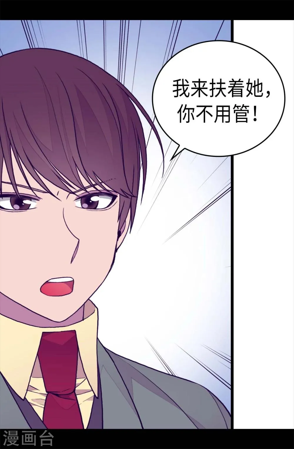 第262话 居然保护的是我 第10页