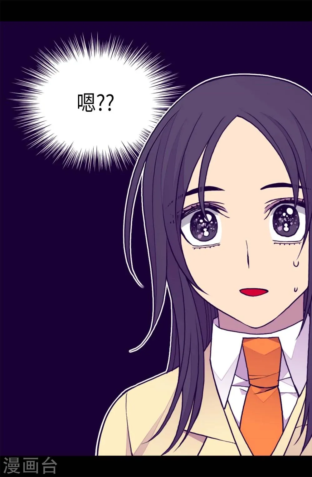 第262话 居然保护的是我 第11页