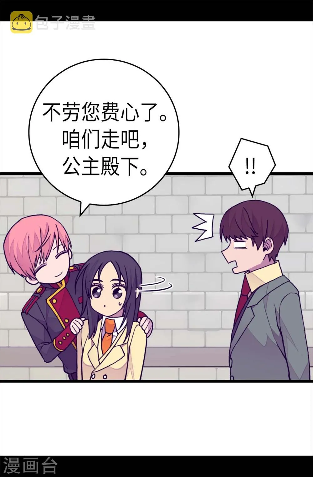 第262话 居然保护的是我 第13页