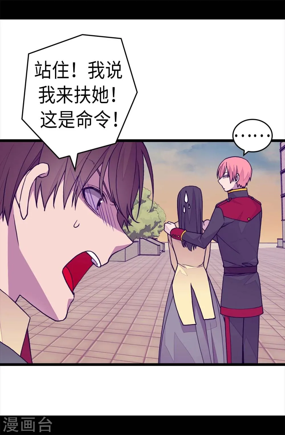 第262话 居然保护的是我 第14页