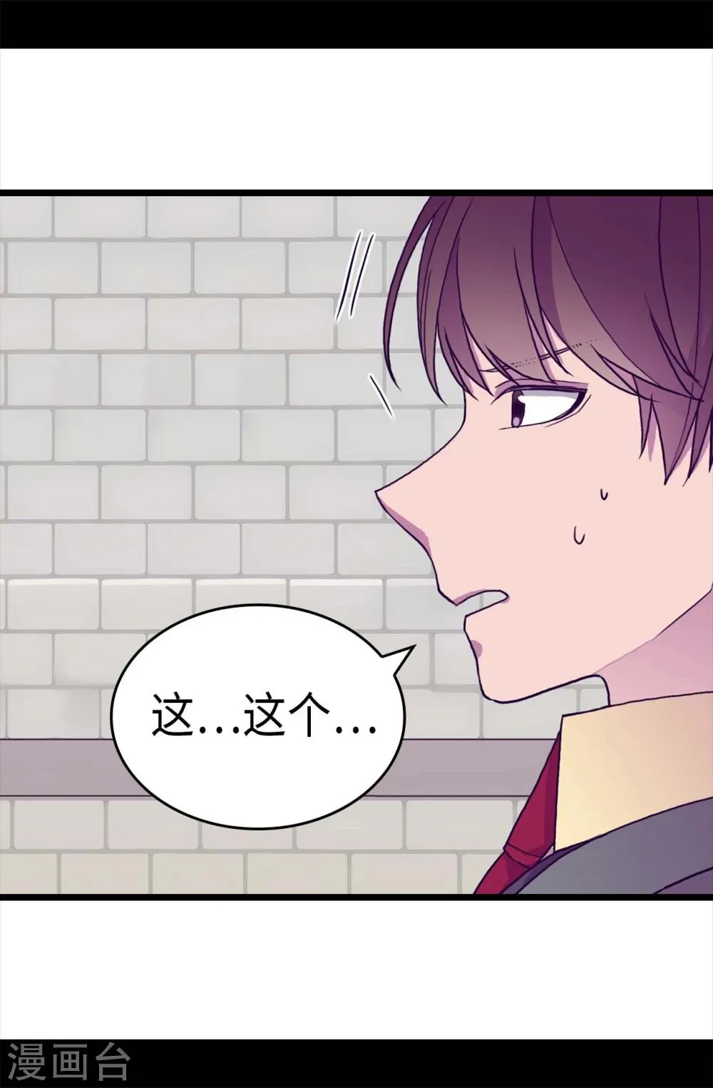 第262话 居然保护的是我 第16页